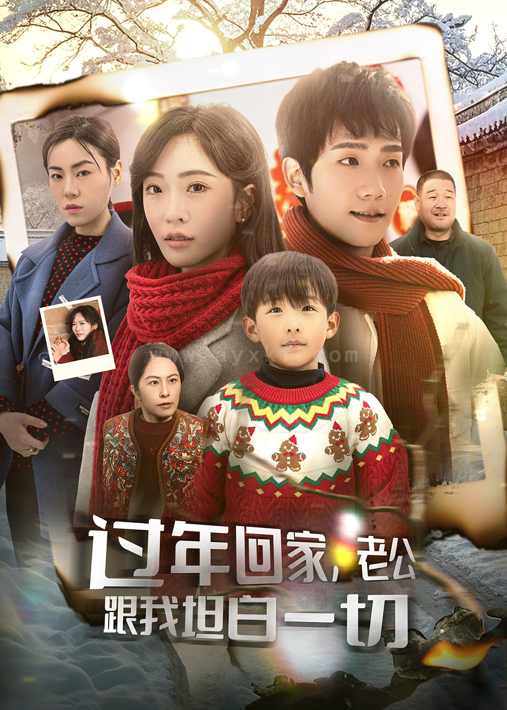 17266-过年回家-老公跟我坦白一切(45集) 最新 图1张