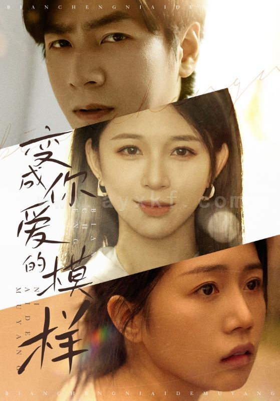 17689-变成你爱的模样(61集)韩锦录 内容图1 一个实时收录全网最齐全的短视频短剧网剧小剧场的网站! 17689-变成你爱的模样(61集)韩锦录 最新 图1张