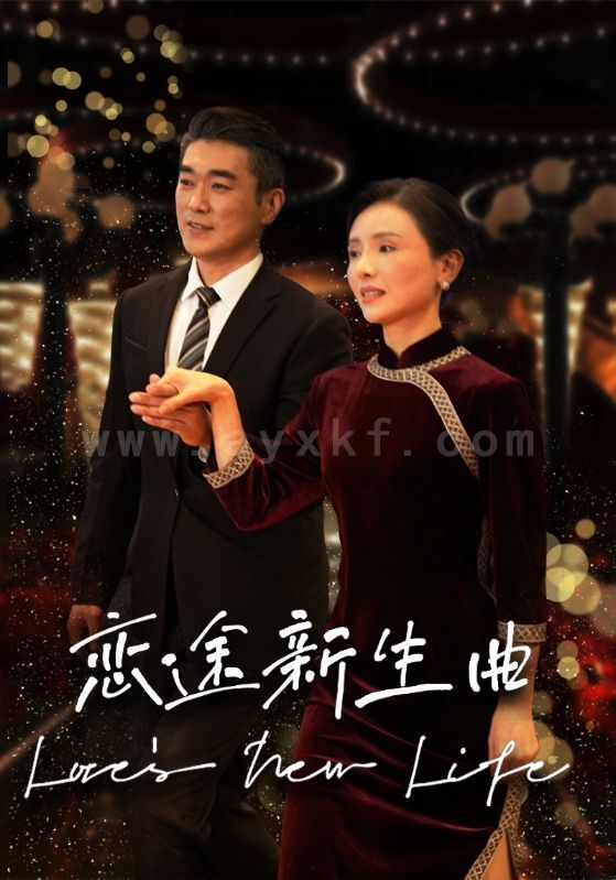 17243-恋途新生曲(35集) 内容图1 一个实时收录全网最齐全的短视频短剧网剧小剧场的网站! 17243-恋途新生曲(35集) 最新 图1张