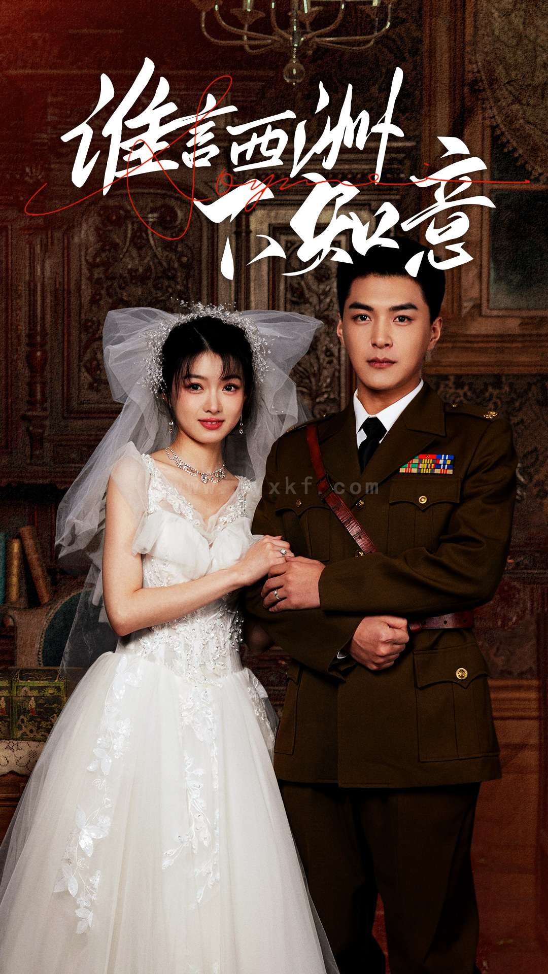 17726-谁言西洲不知意(94集) 内容图1 一个实时收录全网最齐全的短视频短剧网剧小剧场的网站! 17726-谁言西洲不知意(94集) 最新 图1张