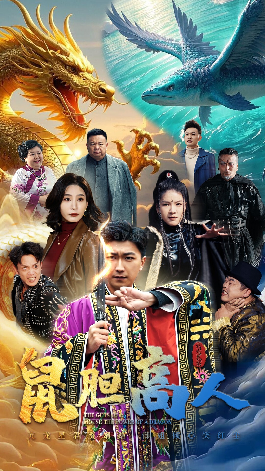 17500-鼠胆高人(51集)许子吟-李云鹏 内容图1 一个实时收录全网最齐全的短视频短剧网剧小剧场的网站! 17500-鼠胆高人(51集)许子吟-李云鹏 最新 图1张