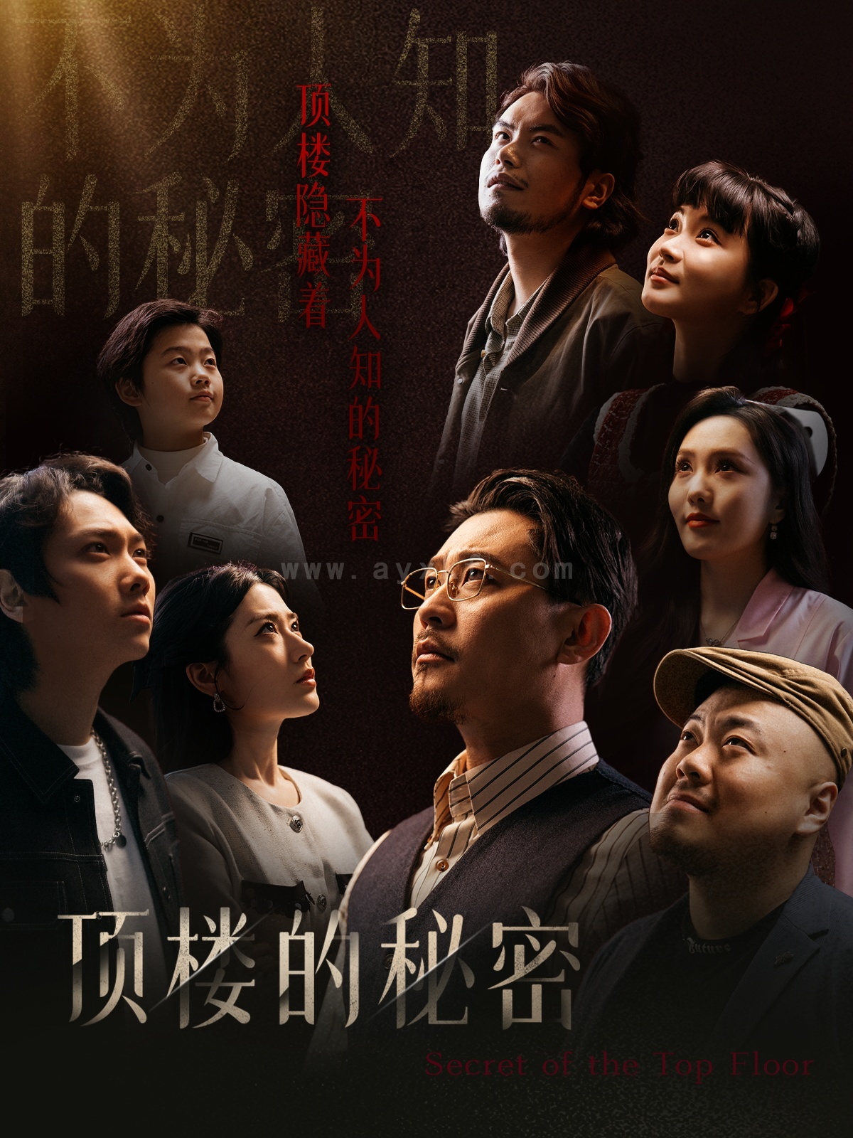 17545-顶楼的秘密-月子中心的顶楼(30集) 最新 图1张