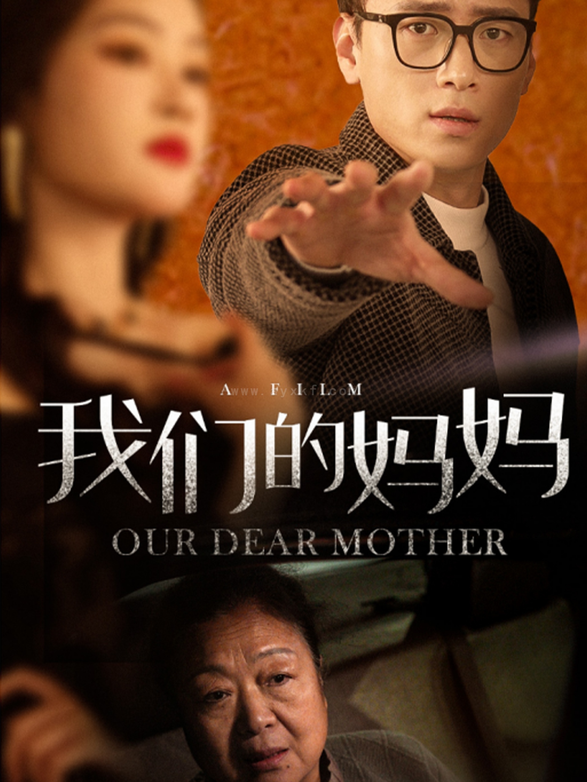 17579-我们的妈妈(75集) 内容图1 一个实时收录全网最齐全的短视频短剧网剧小剧场的网站! 17579-我们的妈妈(75集) 最新 图1张