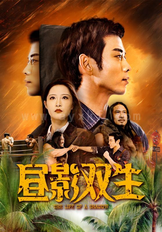 17160-昼影双生(60集)曹天恺-张震 内容图1 一个实时收录全网最齐全的短视频短剧网剧小剧场的网站! 17160-昼影双生(60集)曹天恺-张震 最新 图1张