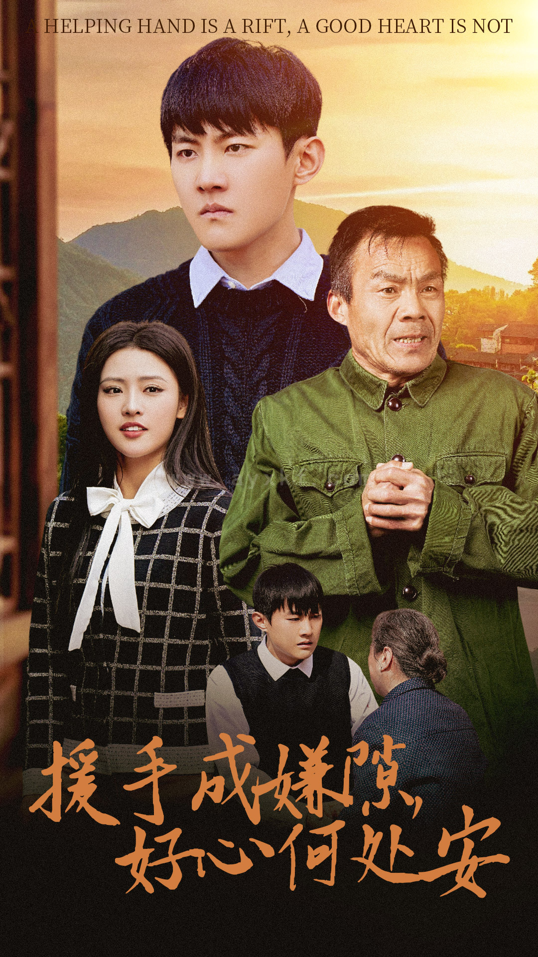 17385-援手成嫌隙好心何处安(31集) 内容图1 一个实时收录全网最齐全的短视频短剧网剧小剧场的网站! 17385-援手成嫌隙好心何处安(31集) 最新 图1张