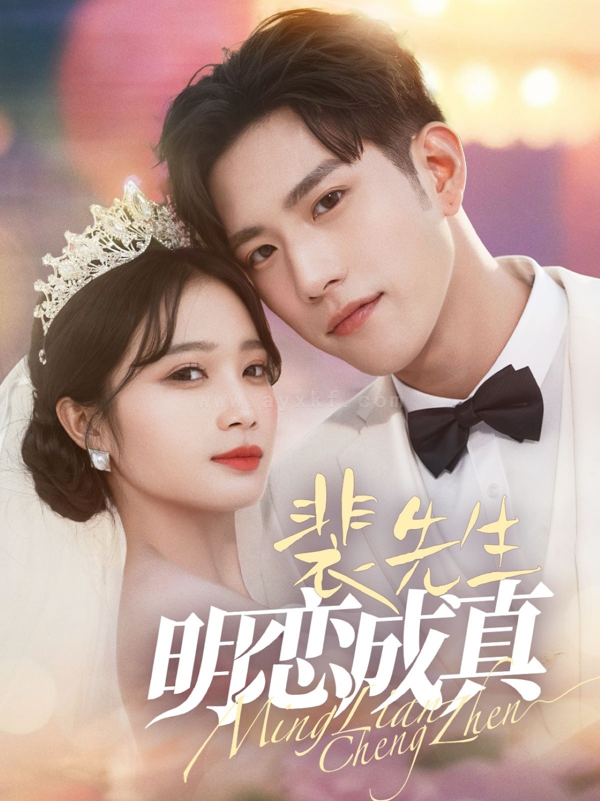 18028-裴先生明恋成真(62集)程澄&小湫 内容图1 一个实时收录全网最齐全的短视频短剧网剧小剧场的网站! 18028-裴先生明恋成真(62集)程澄&小湫 最新 图1张