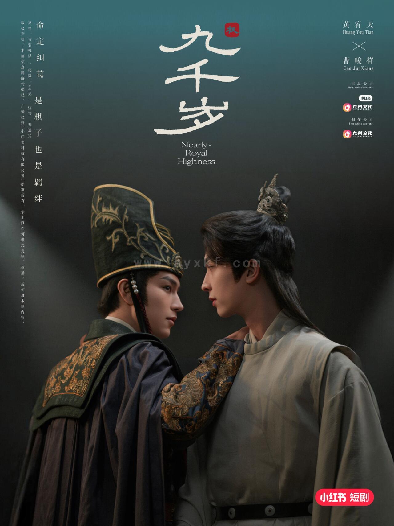 17408-九千岁(40集)曹峻祥＆黄宥天 最新 图1张