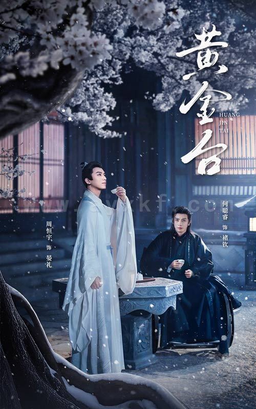 17550-黄金台(43集)何聪睿 内容图1 一个实时收录全网最齐全的短视频短剧网剧小剧场的网站! 17550-黄金台(43集)何聪睿 最新 图1张