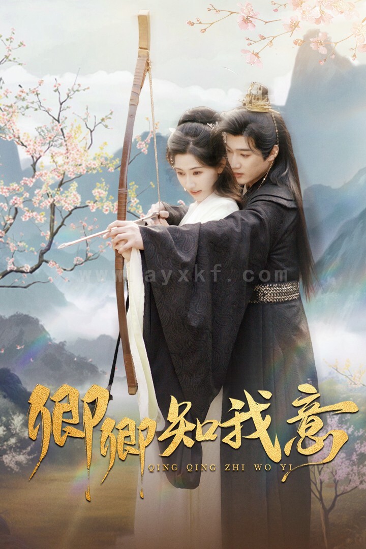 18024-卿卿知我意(82集)孙艺荀&秦天爱 内容图1 一个实时收录全网最齐全的短视频短剧网剧小剧场的网站! 18024-卿卿知我意(82集)孙艺荀&秦天爱 最新 图1张