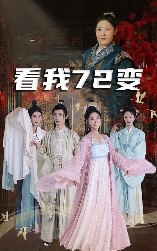 17424-看我72变-独行亦如众-猪瘟爆发后白眼狼村民直呼后悔(35集) 内容图1 一个实时收录全网最齐全的短视频短剧网剧小剧场的网站! 17424-看我72变-独行亦如众-猪瘟爆发后白眼狼村民直呼后悔(35集) 最新 图1张