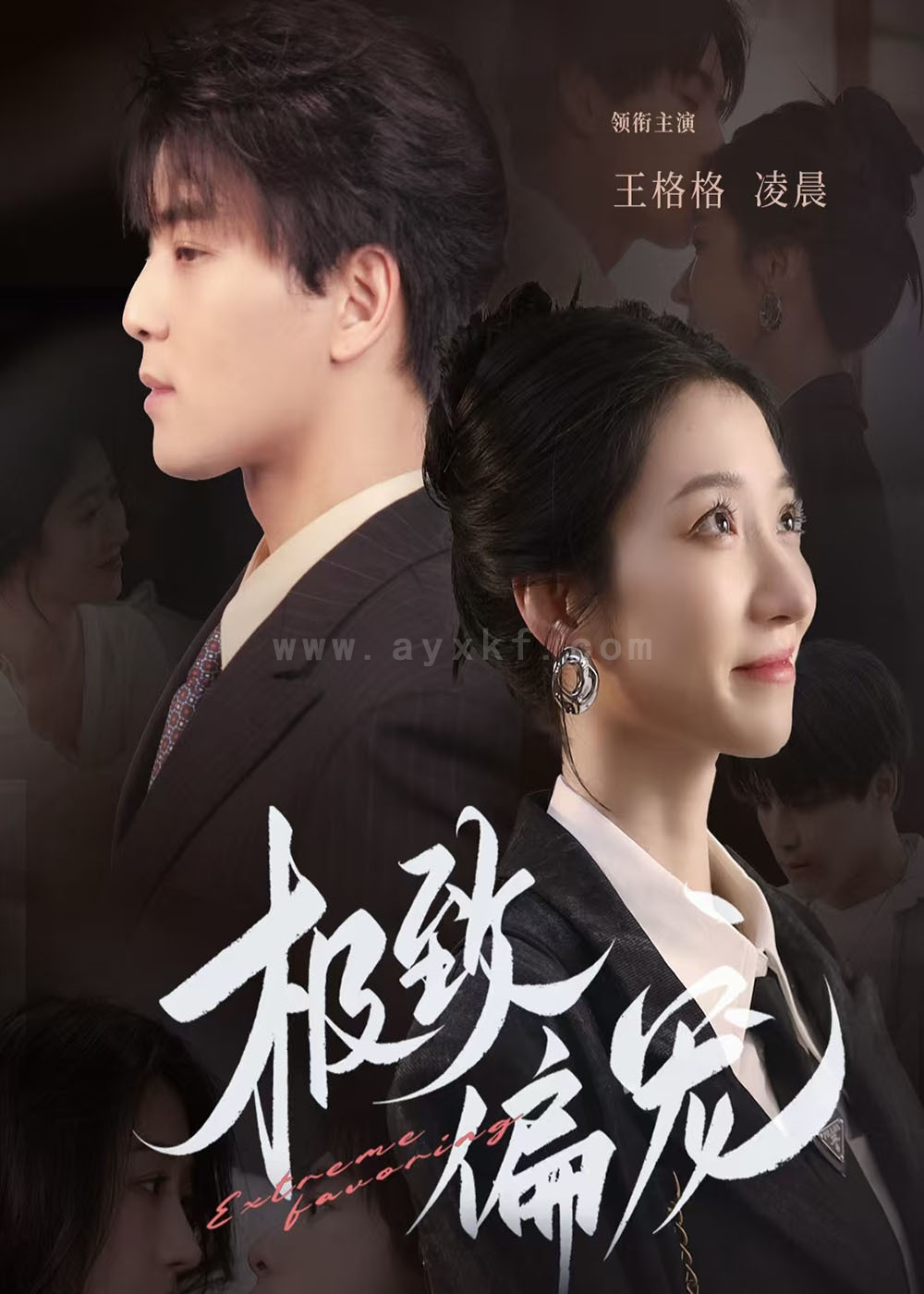 17706-极致偏宠(40集)王格格 内容图1 一个实时收录全网最齐全的短视频短剧网剧小剧场的网站! 17706-极致偏宠(40集)王格格 最新 图1张