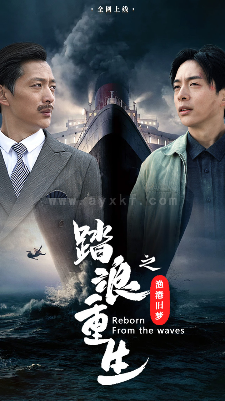 17463-踏浪重生之渔港旧梦(50集) 内容图1 一个实时收录全网最齐全的短视频短剧网剧小剧场的网站! 17463-踏浪重生之渔港旧梦(50集) 最新 图1张