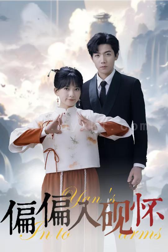 17418-偏偏入砚怀-惹我心尖颤(45集)张北淅-蔺瑞雪 内容图1 一个实时收录全网最齐全的短视频短剧网剧小剧场的网站! 17418-偏偏入砚怀-惹我心尖颤(45集)张北淅-蔺瑞雪 最新 图1张