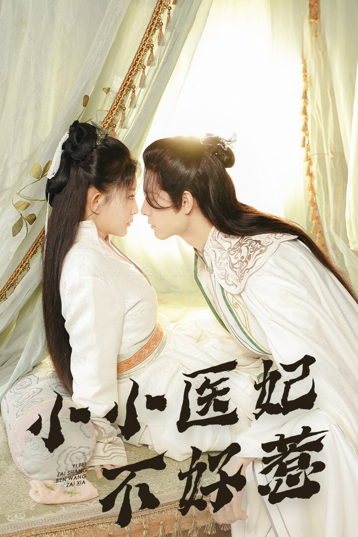 17902-小小医妃不好惹(59集) 内容图1 一个实时收录全网最齐全的短视频短剧网剧小剧场的网站! 17902-小小医妃不好惹(59集) 最新 图1张