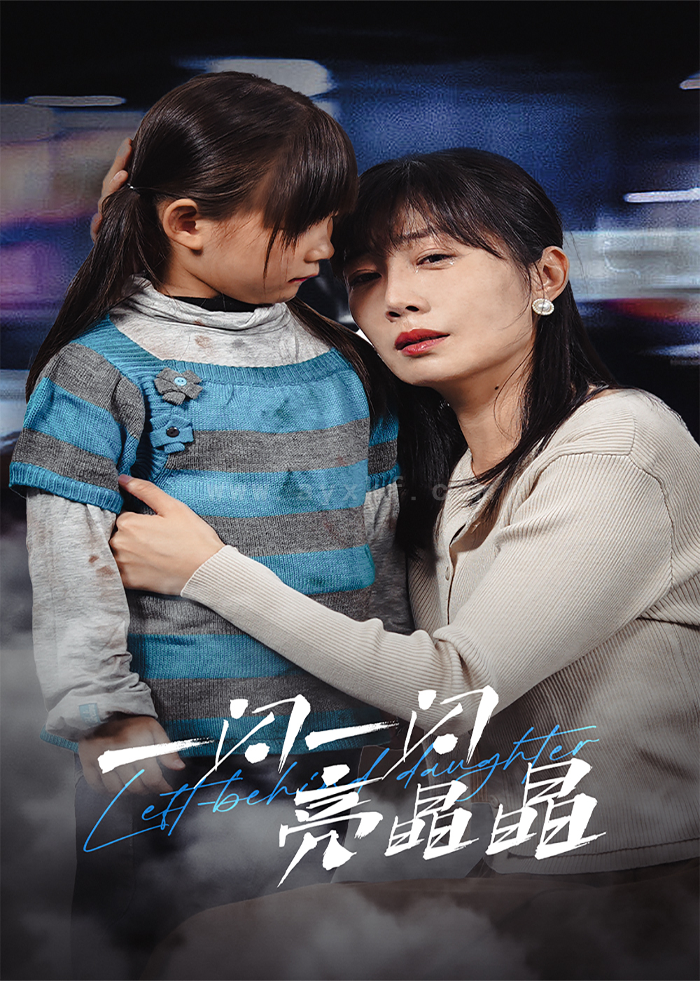 17877-一闪一闪亮晶晶(45集) 最新 图1张