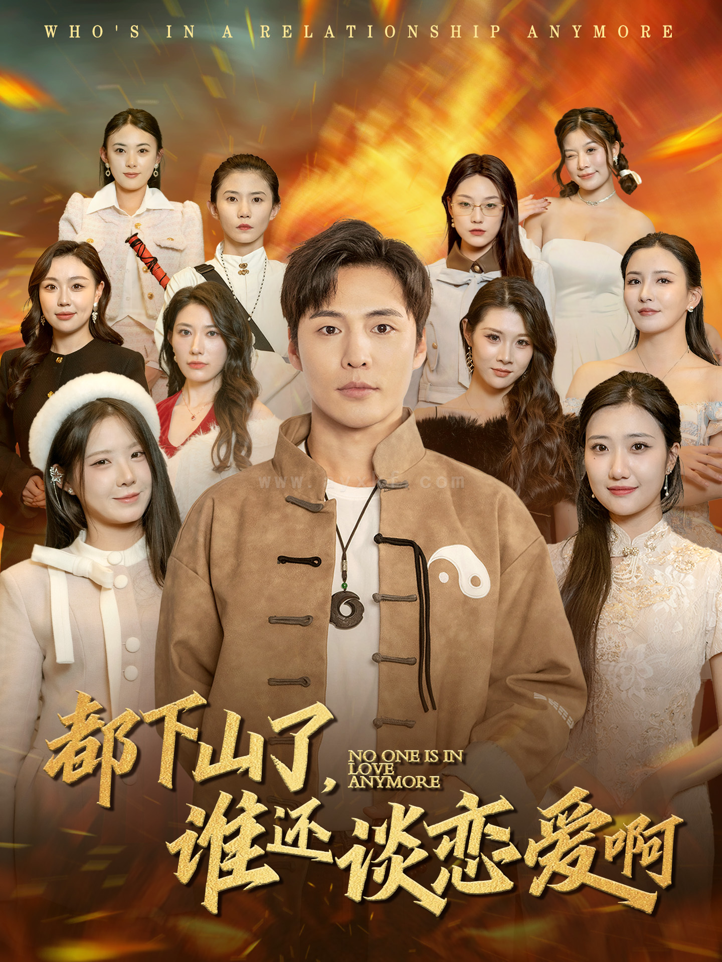 17618-都下山了谁还谈恋爱啊(79集)李若希 内容图1 一个实时收录全网最齐全的短视频短剧网剧小剧场的网站! 17618-都下山了谁还谈恋爱啊(79集)李若希 最新 图1张