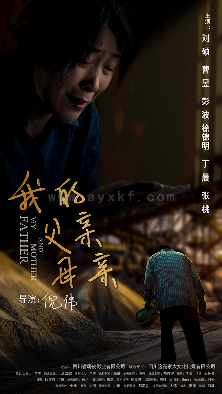 17595-我的父亲母亲(36集) 最新 图1张