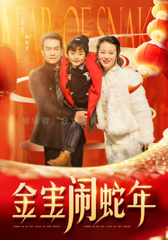 17438-金宝闹蛇年(90集) 内容图1 一个实时收录全网最齐全的短视频短剧网剧小剧场的网站! 17438-金宝闹蛇年(90集) 最新 图1张