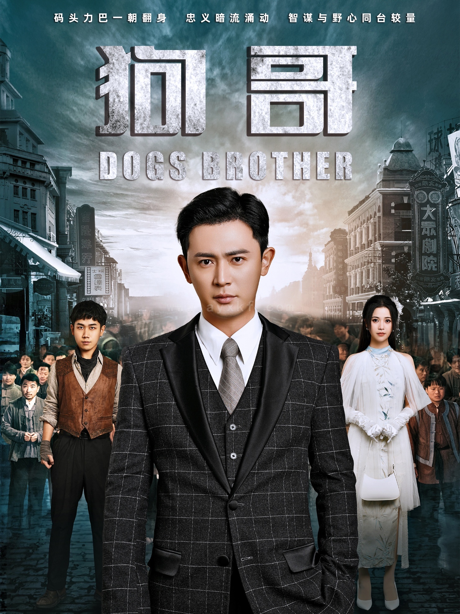 17152-狗哥(101集)王昭＆邓赟达 最新 图1张