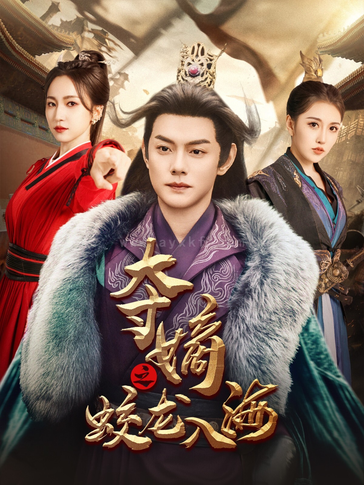 17298-夺嫡之蛟龙入海(64集)赵慧楠 内容图1 一个实时收录全网最齐全的短视频短剧网剧小剧场的网站! 17298-夺嫡之蛟龙入海(64集)赵慧楠 最新 图1张