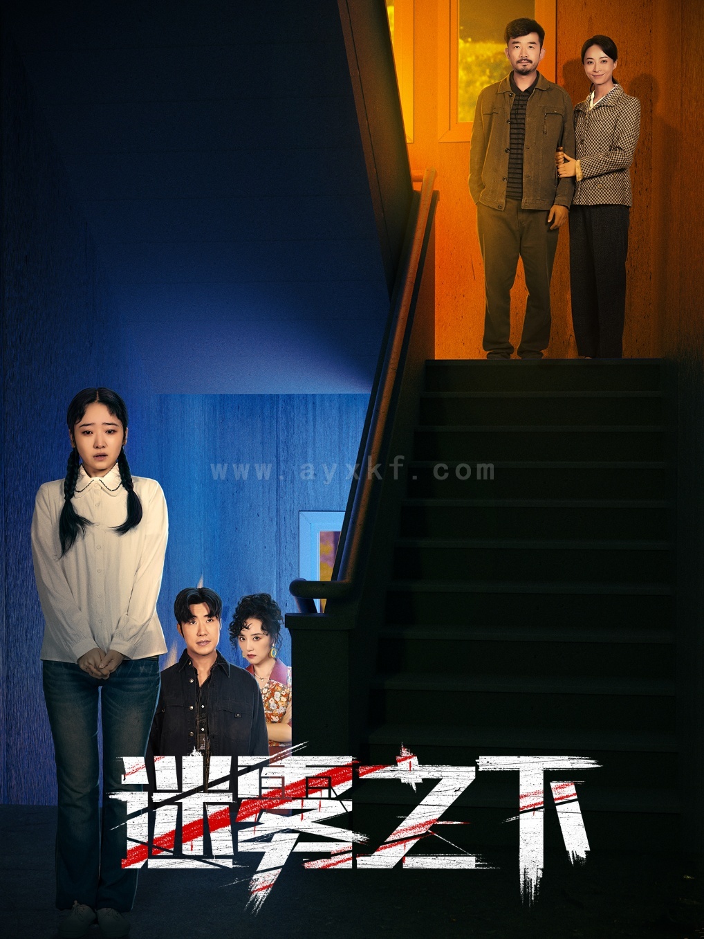 17140-迷雾之下(47集) 内容图1 一个实时收录全网最齐全的短视频短剧网剧小剧场的网站! 17140-迷雾之下(47集) 最新 图1张