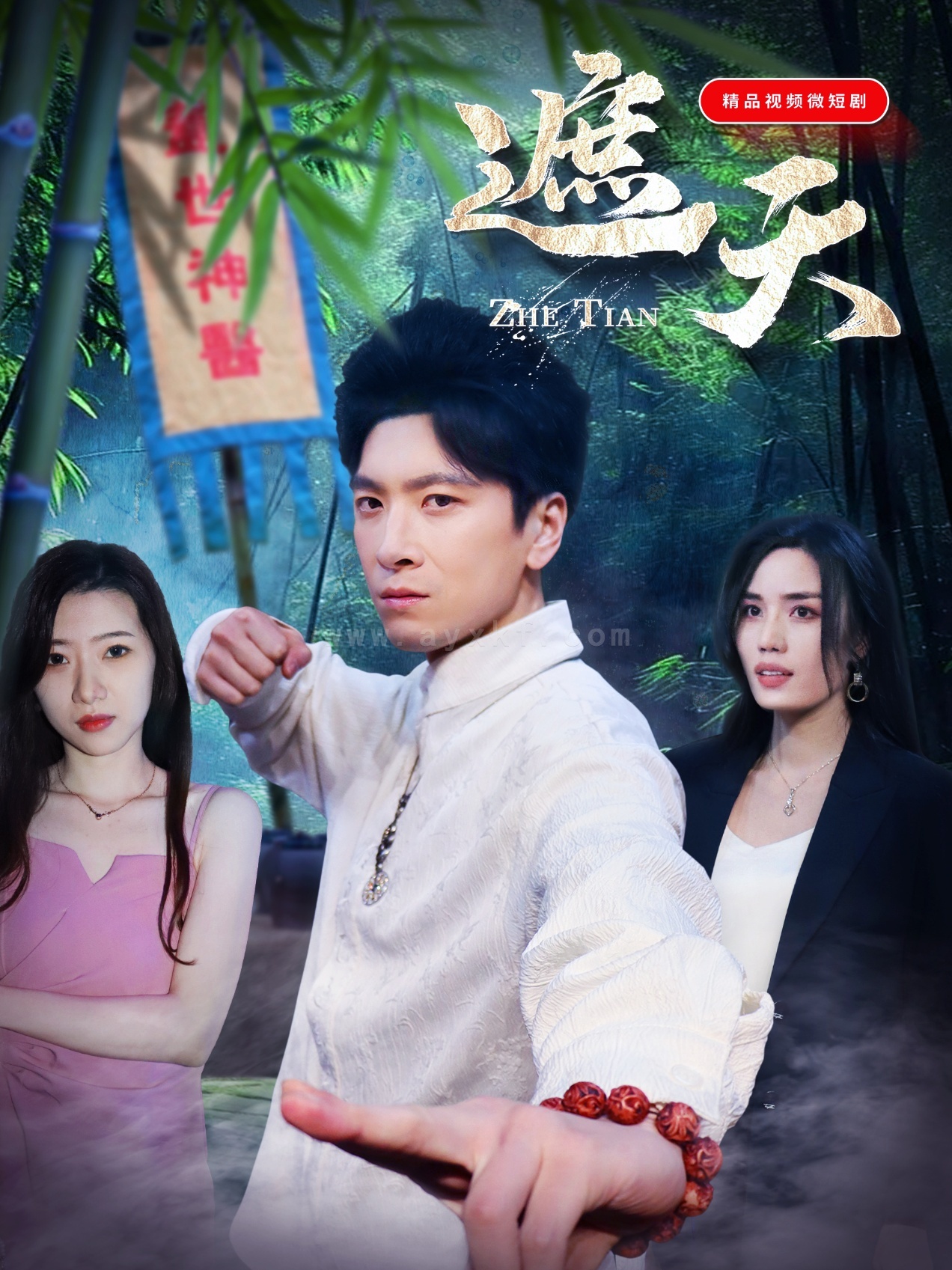 17223-遮天(77集) 内容图1 一个实时收录全网最齐全的短视频短剧网剧小剧场的网站! 17223-遮天(77集) 最新 图1张