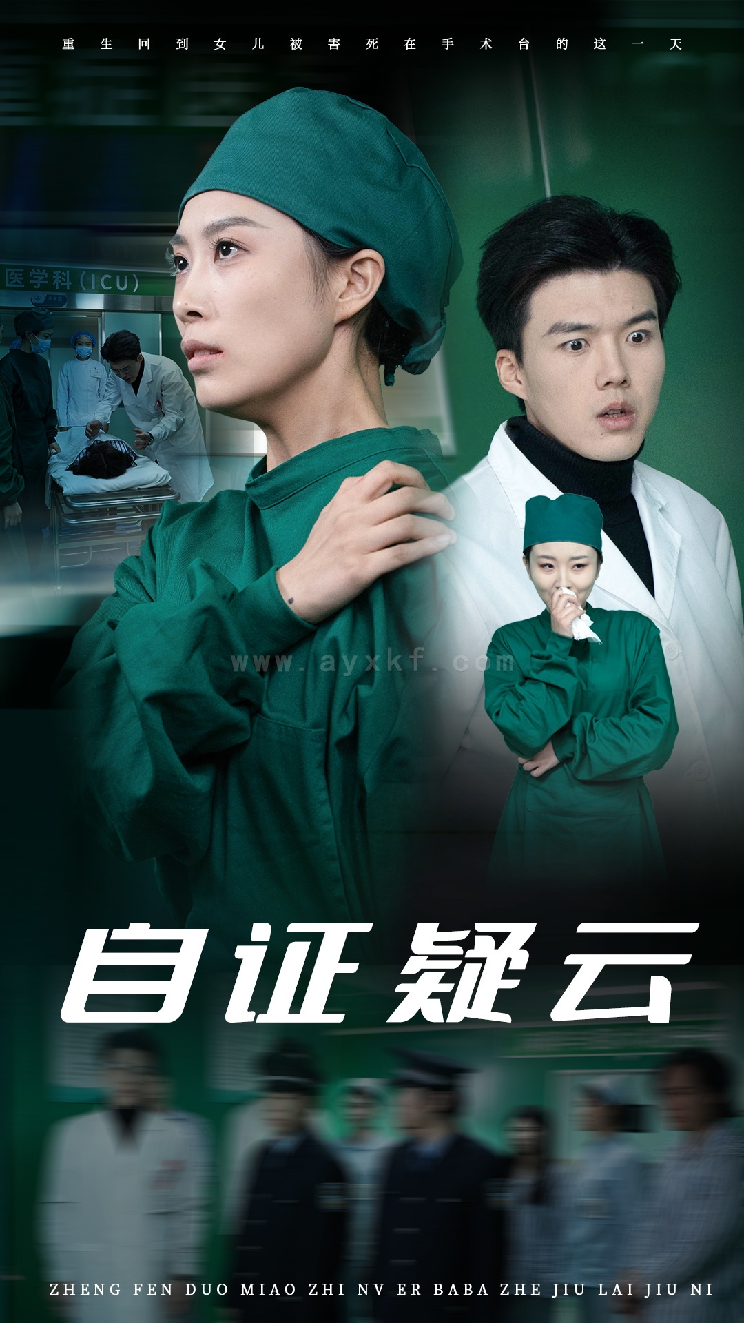 17665-自证疑云(31集)虞彤彤 内容图1 一个实时收录全网最齐全的短视频短剧网剧小剧场的网站! 17665-自证疑云(31集)虞彤彤 最新 图1张