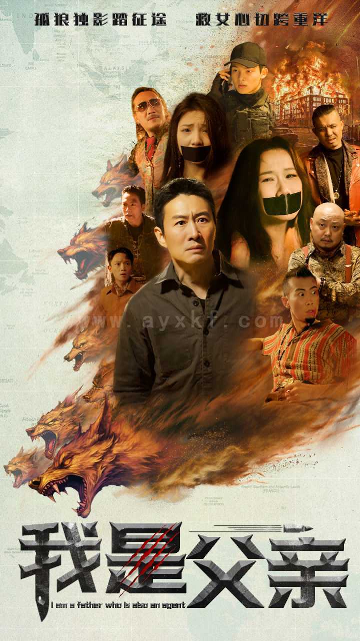 17198-我是父亲(59集) 最新 图1张