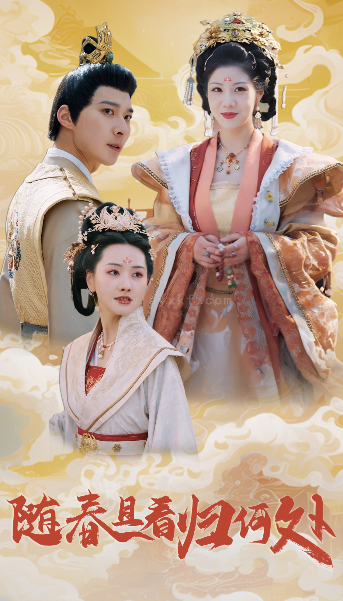 17953-随春且看归何处(44集)汪天予-张珊珊 内容图1 一个实时收录全网最齐全的短视频短剧网剧小剧场的网站! 17953-随春且看归何处(44集)汪天予-张珊珊 最新 图1张