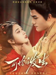 17630-可怜白发生(59集)雷艺昊-郭宇欣