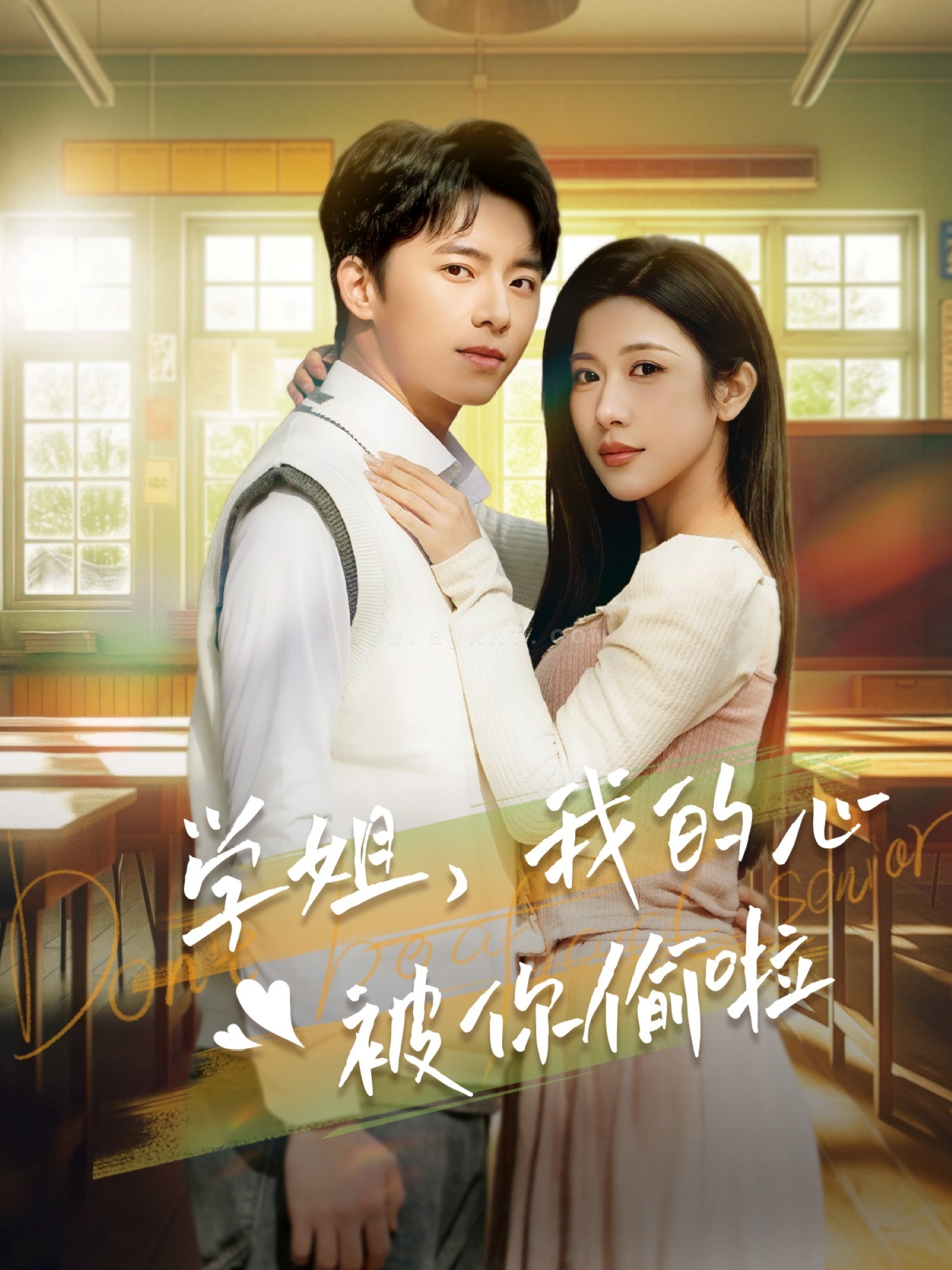 18033-学姐我的心被你偷啦(89集)林琦婷 内容图1 一个实时收录全网最齐全的短视频短剧网剧小剧场的网站! 18033-学姐我的心被你偷啦(89集)林琦婷 最新 图1张