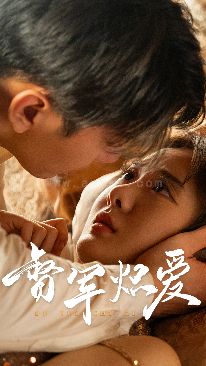 17238-督军炽爱(60集)伍怡桥 内容图1 一个实时收录全网最齐全的短视频短剧网剧小剧场的网站! 17238-督军炽爱(60集)伍怡桥 最新 图1张