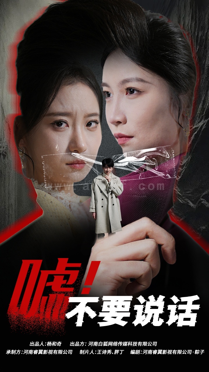 17224-.嘘-不要说话-伪颜之下(30集) 内容图1 一个实时收录全网最齐全的短视频短剧网剧小剧场的网站! 17224-.嘘-不要说话-伪颜之下(30集) 最新 图1张