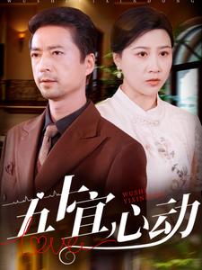 17522-五十宜心动(81集) 内容图1 一个实时收录全网最齐全的短视频短剧网剧小剧场的网站! 17522-五十宜心动(81集) 最新 图1张