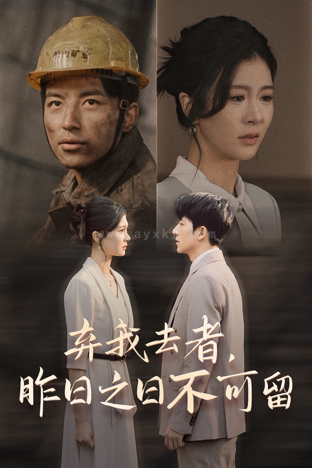 17400-弃我去者-昨日之日不可留(38集)程美华-吴昊 内容图1 一个实时收录全网最齐全的短视频短剧网剧小剧场的网站! 17400-弃我去者-昨日之日不可留(38集)程美华-吴昊 最新 图1张