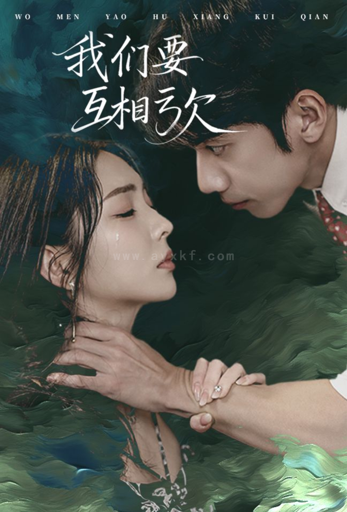 17103-我们要互相亏欠(31集) 内容图1 一个实时收录全网最齐全的短视频短剧网剧小剧场的网站! 17103-我们要互相亏欠(31集) 最新 图1张