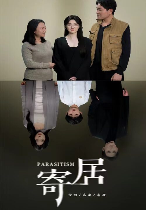 17465-寄居(42集)