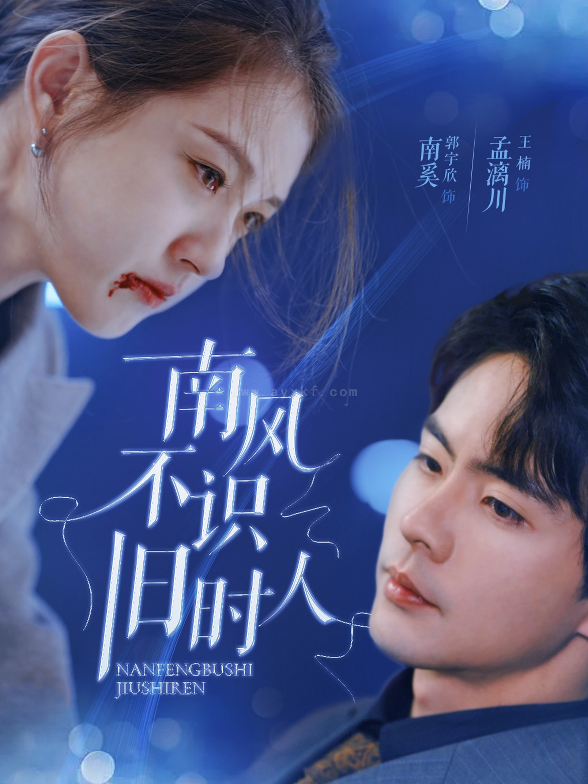 17289-南风不识旧时人(63集)郭宇欣-王楠 内容图1 一个实时收录全网最齐全的短视频短剧网剧小剧场的网站! 17289-南风不识旧时人(63集)郭宇欣-王楠 最新 图1张