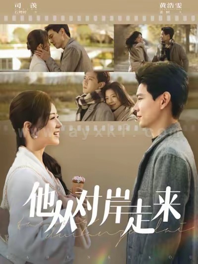 17090-他从对岸走来(98集)黄浩雯-时童 内容图1 一个实时收录全网最齐全的短视频短剧网剧小剧场的网站! 17090-他从对岸走来(98集)黄浩雯-时童 最新 图1张