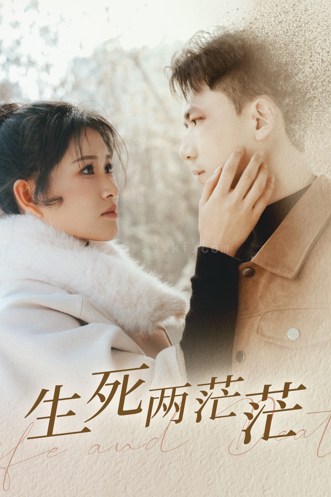 17864-生死两茫茫(35集)远霞 内容图1 一个实时收录全网最齐全的短视频短剧网剧小剧场的网站! 17864-生死两茫茫(35集)远霞 最新 图1张