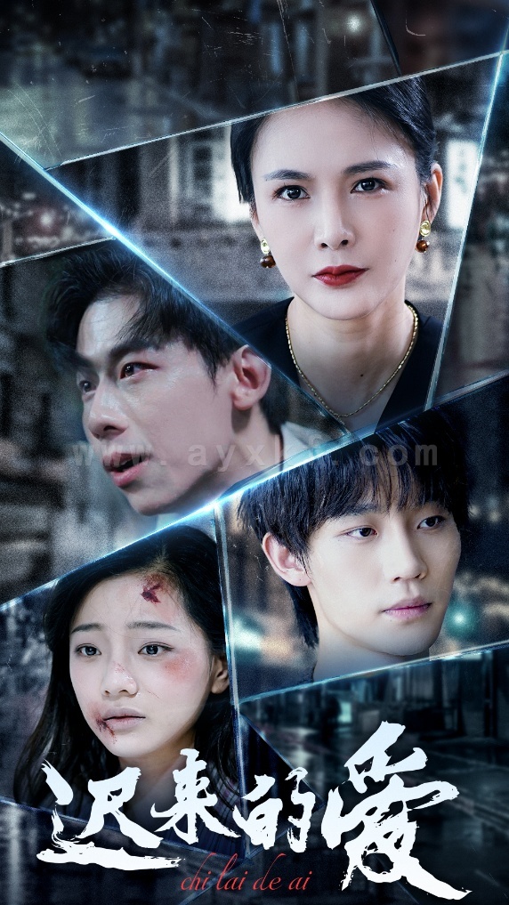 18139-迟来的爱(63集)王钰臻&潘彦妃 内容图1 一个实时收录全网最齐全的短视频短剧网剧小剧场的网站! 18139-迟来的爱(63集)王钰臻&潘彦妃 最新 图1张