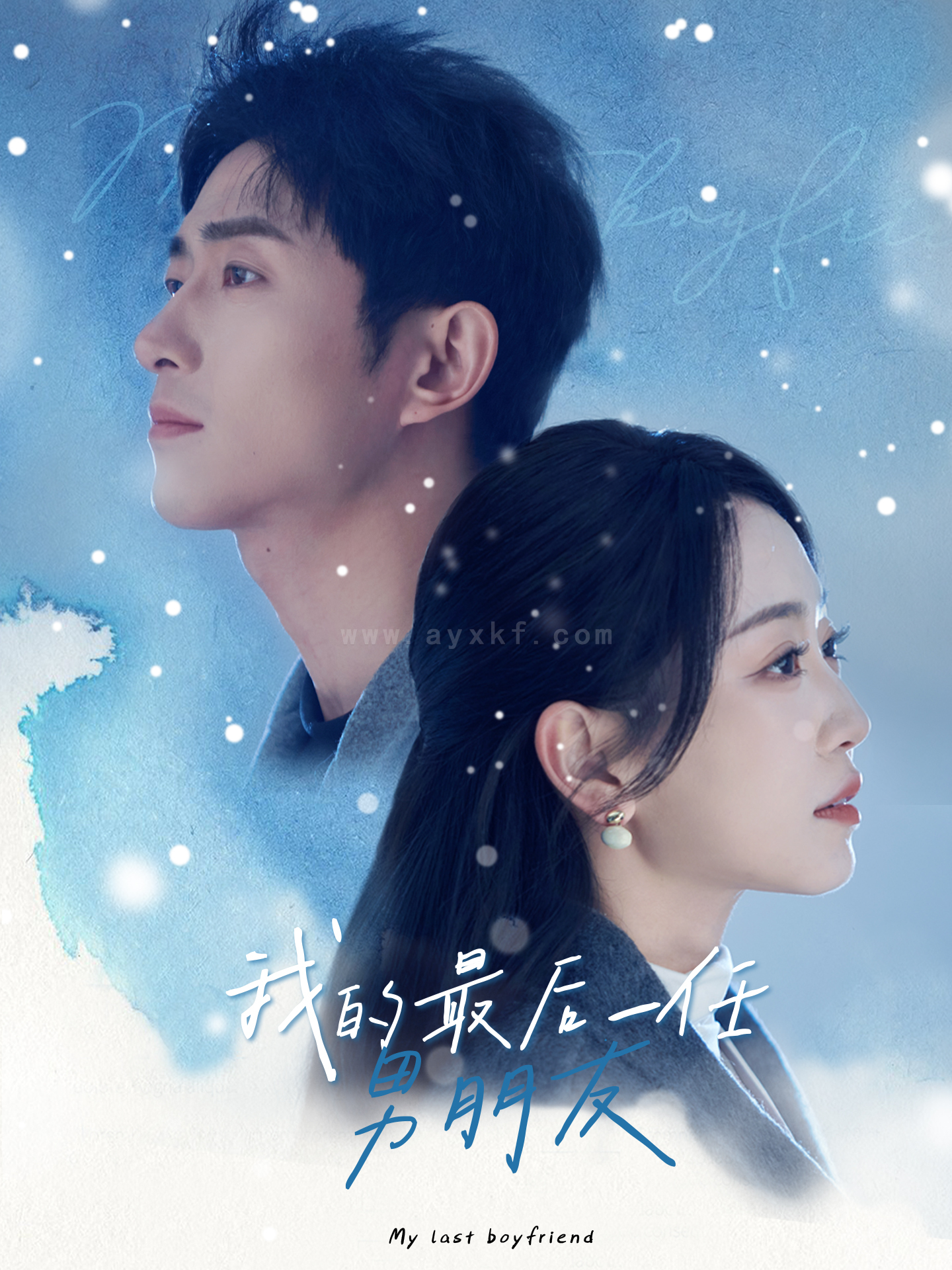 18113-我的最后一任男朋友(77集)王凯沐&姚宇晨 内容图1 一个实时收录全网最齐全的短视频短剧网剧小剧场的网站! 18113-我的最后一任男朋友(77集)王凯沐&姚宇晨 最新 图1张