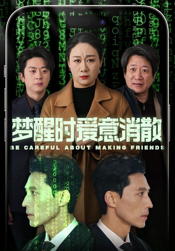 17995-梦醒时爱意消散(51集) 内容图1 一个实时收录全网最齐全的短视频短剧网剧小剧场的网站! 17995-梦醒时爱意消散(51集) 最新 图1张