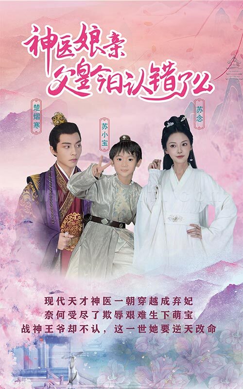 18026-仙灵医草香-神医娘亲-父王今日认错了么(101集) 最新 图1张
