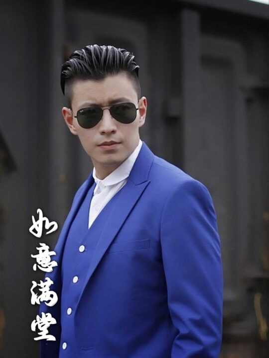 17141-新版-如意满堂(82集)杨泽琳＆胡冬晴