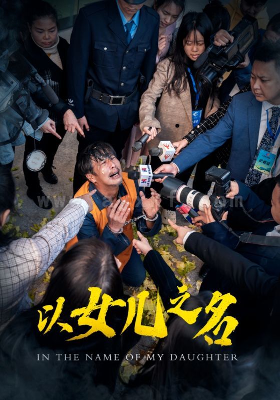 17214-以女儿之名(50集) 内容图1 一个实时收录全网最齐全的短视频短剧网剧小剧场的网站! 17214-以女儿之名(50集) 最新 图1张