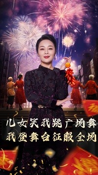17409-女儿笑我跳广场舞我登舞台征服全场(71集)
