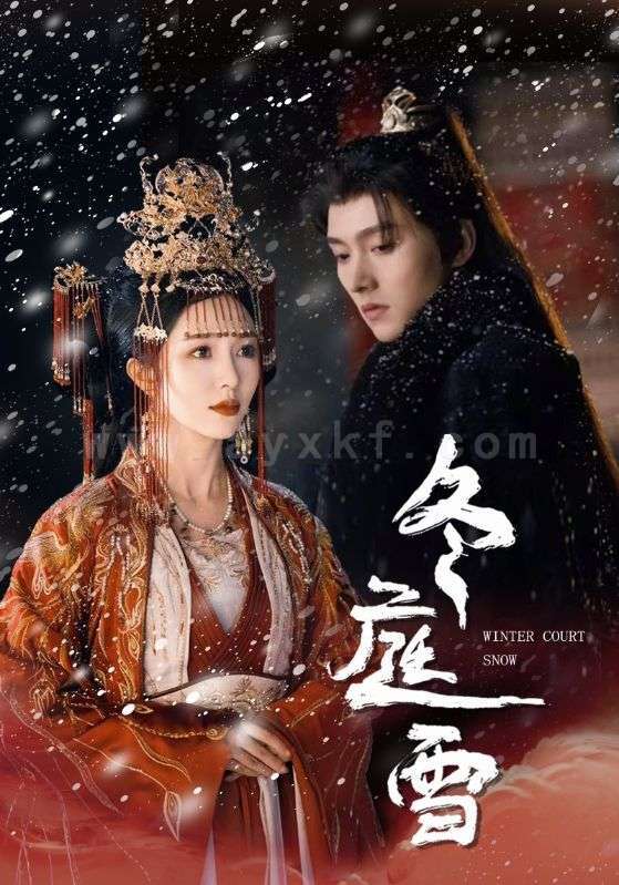 17235-冬庭雪(45集)明川&朱茉颜 内容图1 一个实时收录全网最齐全的短视频短剧网剧小剧场的网站! 17235-冬庭雪(45集)明川&朱茉颜 最新 图1张