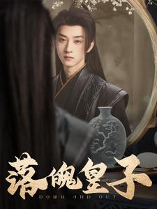 17851-落魄皇子(102集)王予然 内容图1 一个实时收录全网最齐全的短视频短剧网剧小剧场的网站! 17851-落魄皇子(102集)王予然 最新 图1张