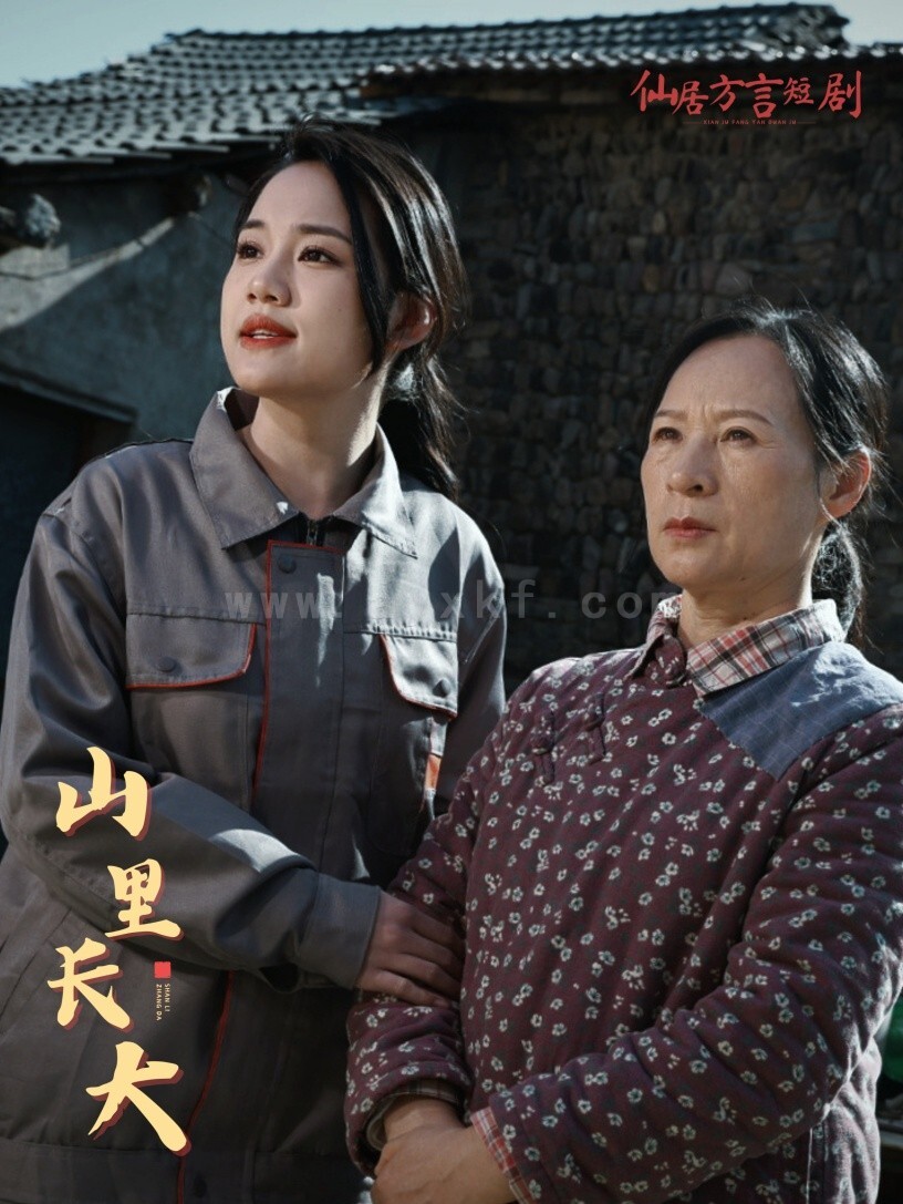 17509-山里长大(32集) 内容图1 一个实时收录全网最齐全的短视频短剧网剧小剧场的网站! 17509-山里长大(32集) 最新 图1张